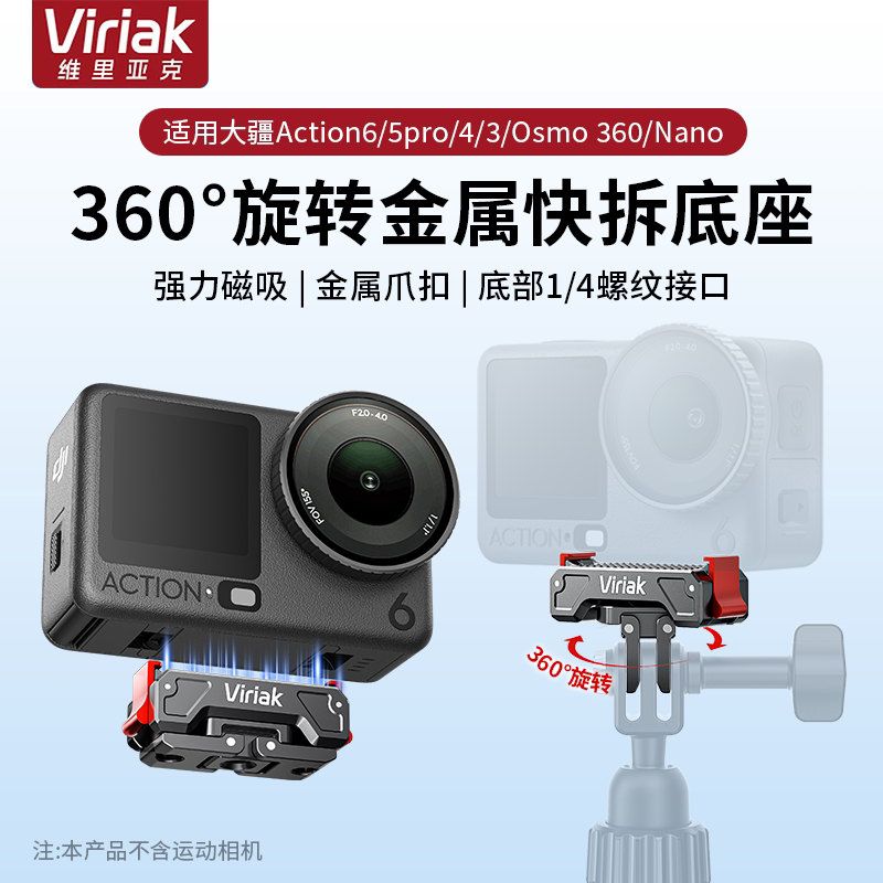 Viriak可旋转磁吸底座金属折叠