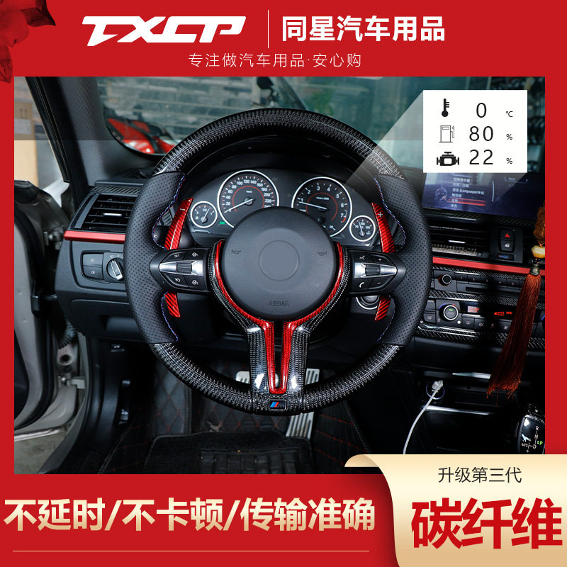 宝马2009-2012碳纤维方向盘