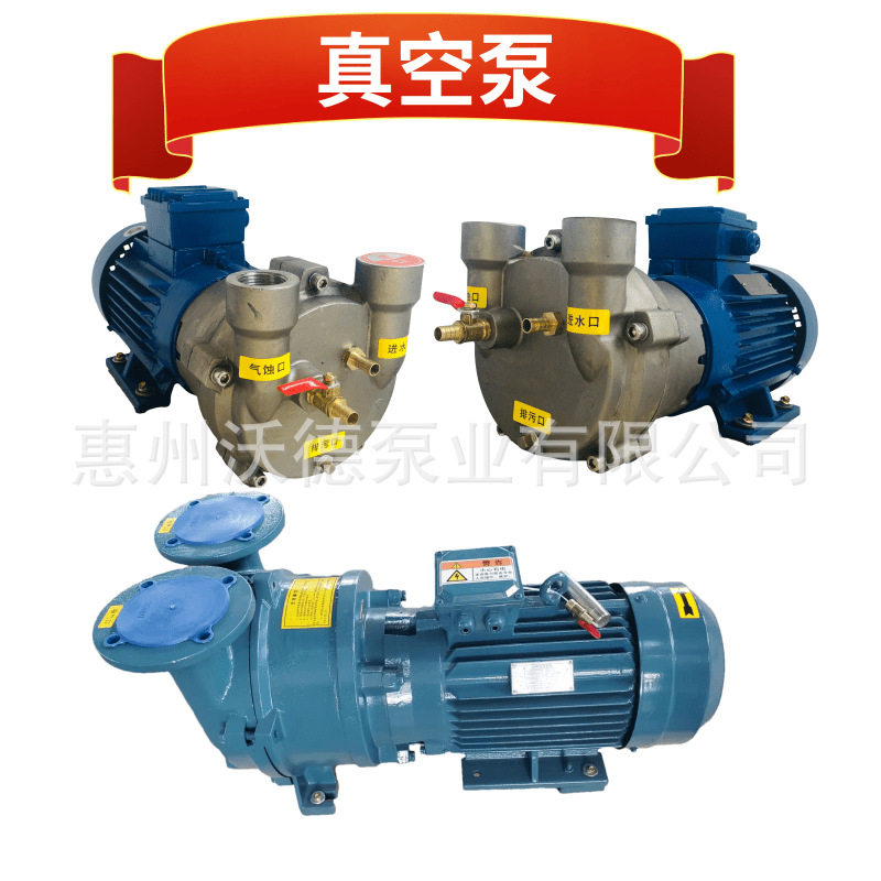 2BV水环真空泵智能款蒸发抽气