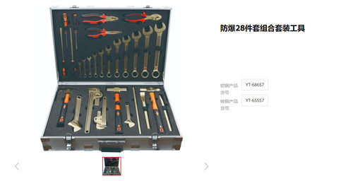 易尔拓防爆组合工具防爆扳手28件套防爆钳子螺丝批套装YT-65557