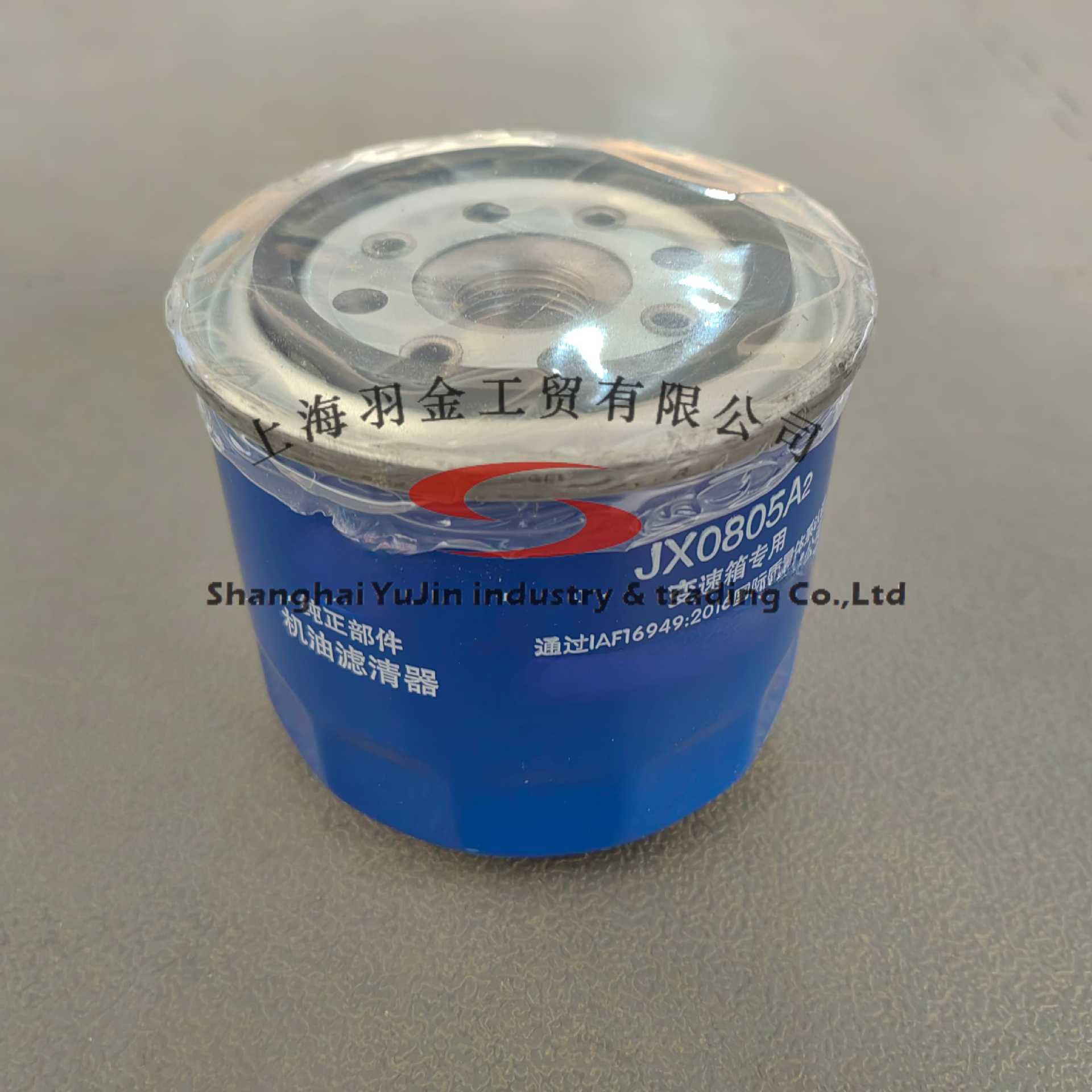变速箱机油滤清器JX0805A2