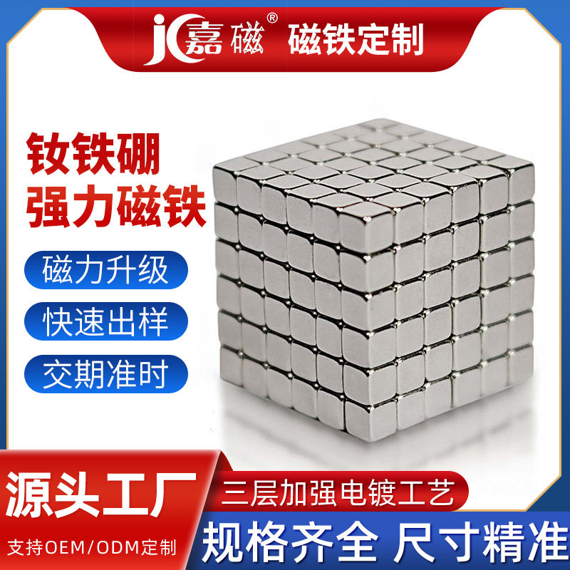 216颗方块方型磁力魔方磁铁积木儿童智力开发成人玩具钕铁硼强磁