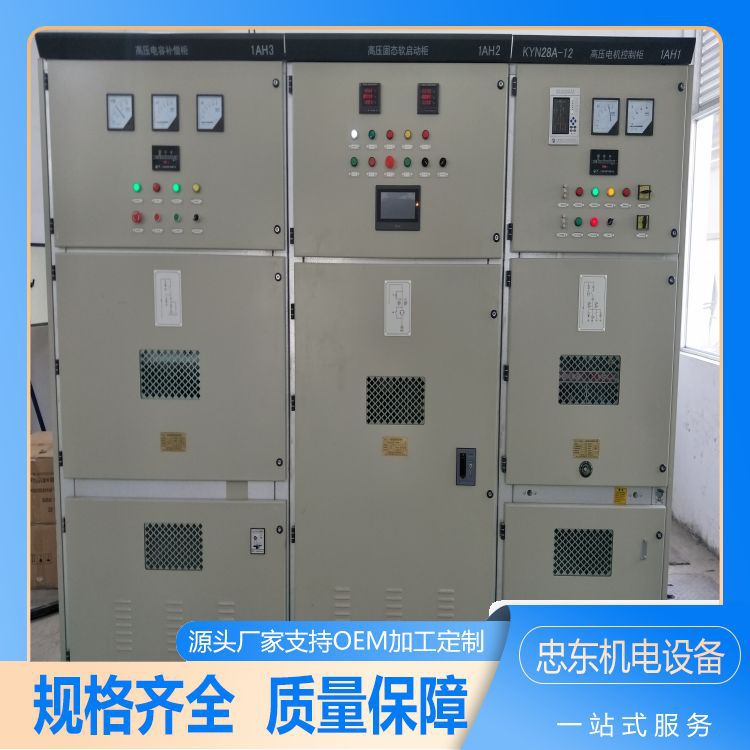 高压固态软起动柜10KV/6KV