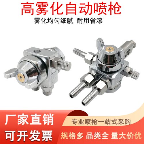 ST-6自动喷枪j波峰焊助焊剂喷头ST-5吸塑机压铸机喷嘴油漆喷漆枪