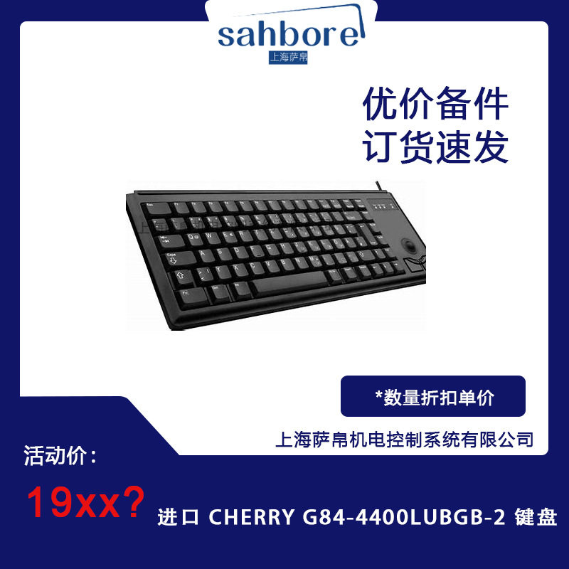 进口CHERRYG84-4400LUBGB-2键盘