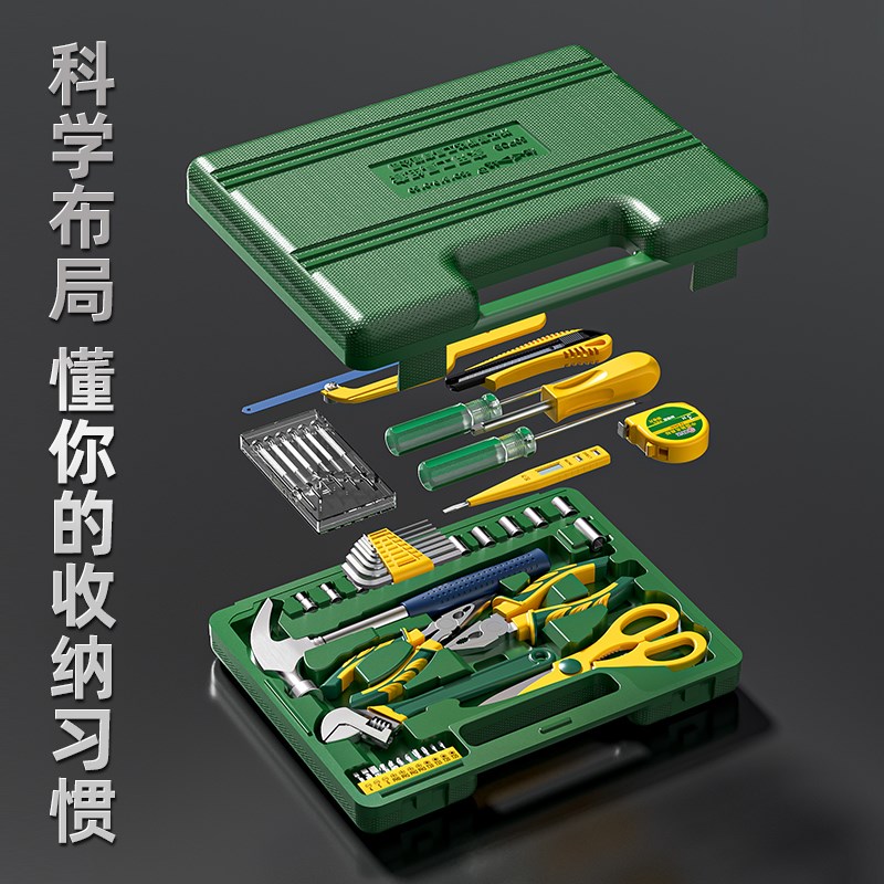 5IJO胜达?i维修工具大全家用工具箱套装螺丝刀扳手多功能组合五
