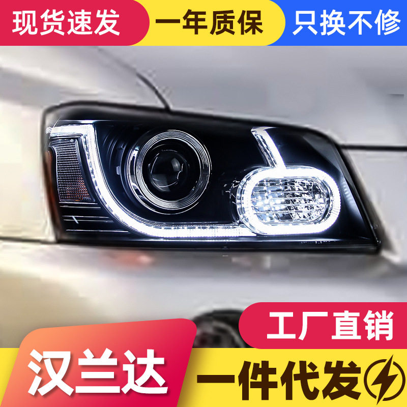 适用于丰田00-06款汉兰达大灯总成highlander改装LED日行灯氙气灯