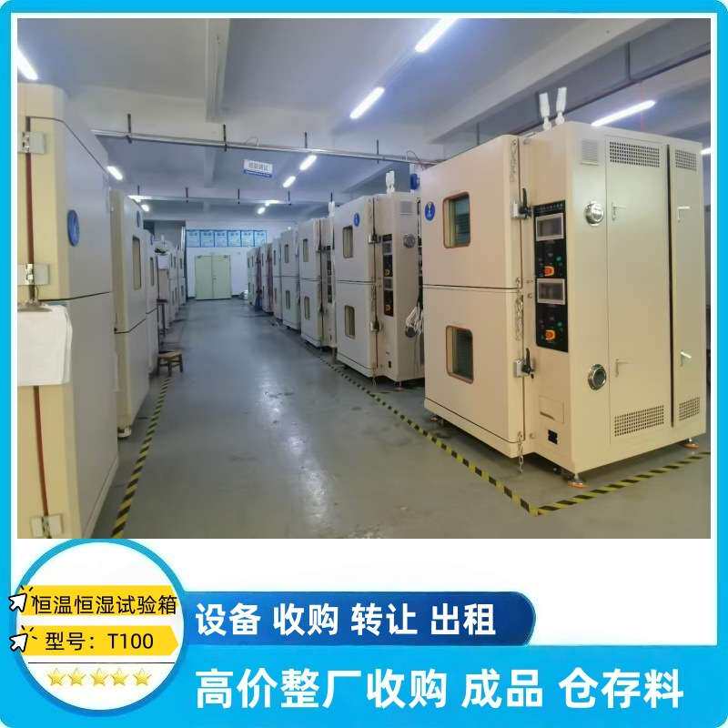 可程式高低温试验箱测试箱恒湿恒温实验箱冷热冲击一体机试验箱