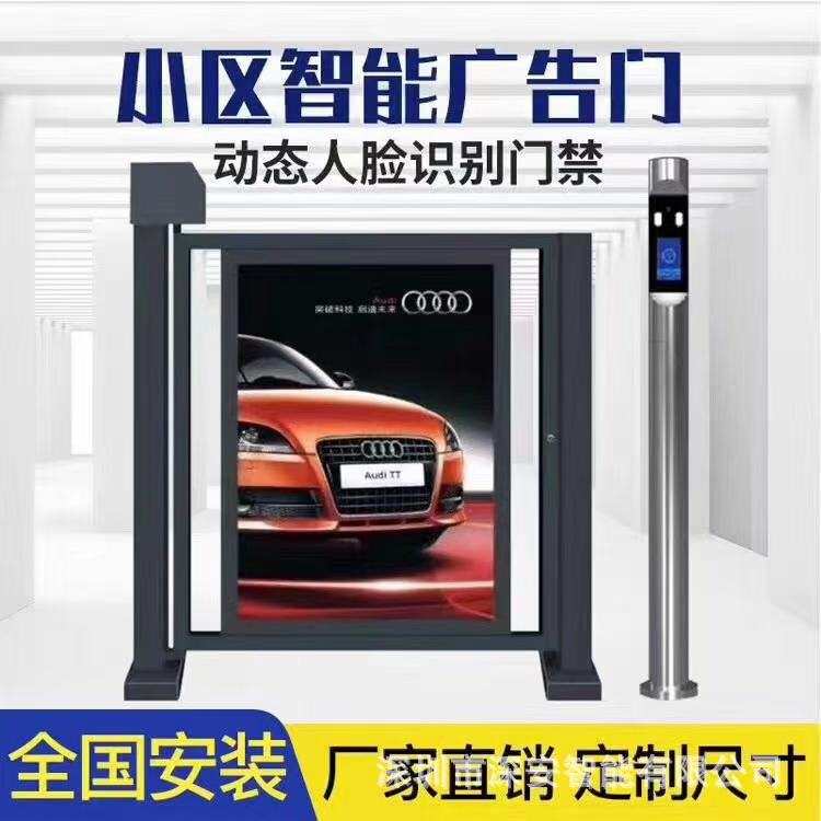 栅栏门 自动小区广告门 小区刷卡人脸识别门禁 人行通道