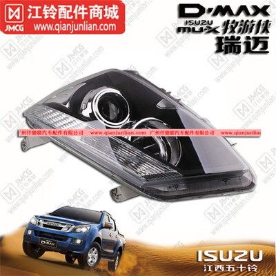 江西五十铃皮卡DMAX瑞迈MUX大灯总成 前大灯 R后尾灯 转向灯总成