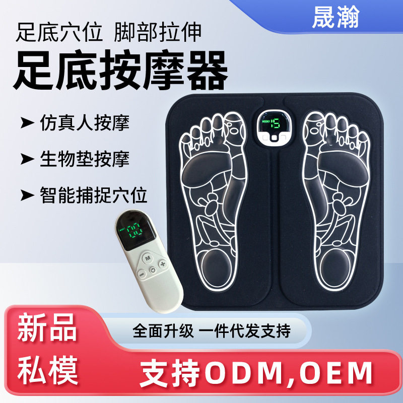 新款家用足底按摩器脚踩穴位按摩脚垫微电流刺激仪智能按摩脚仪