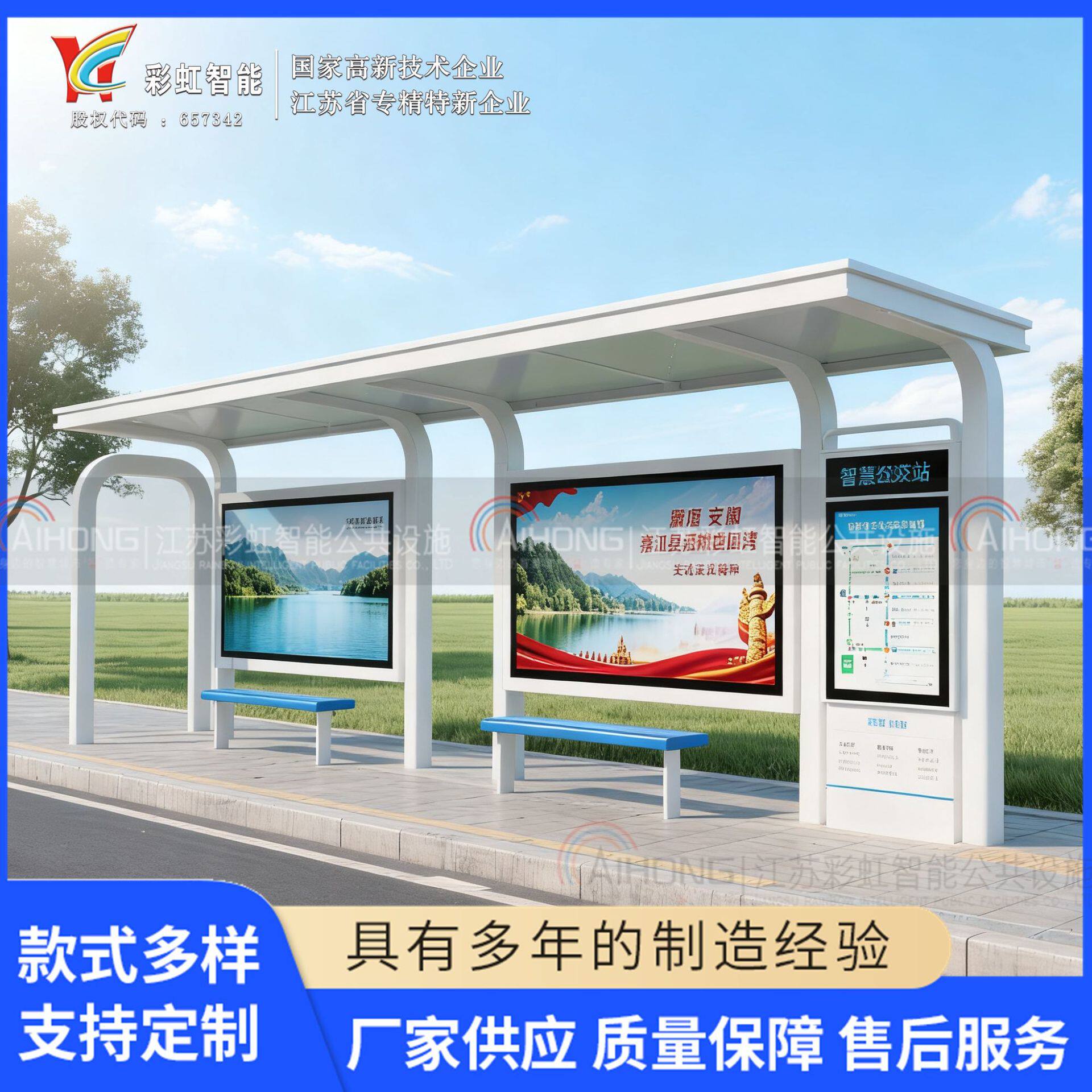 湖北省咸宁市智慧候车亭公交站台不锈钢公交候车亭电子站台