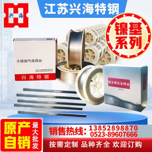 哈氏C276镍基j焊丝ERNiCrMo-4镍合金焊丝镍铬钼合金焊丝实芯焊丝