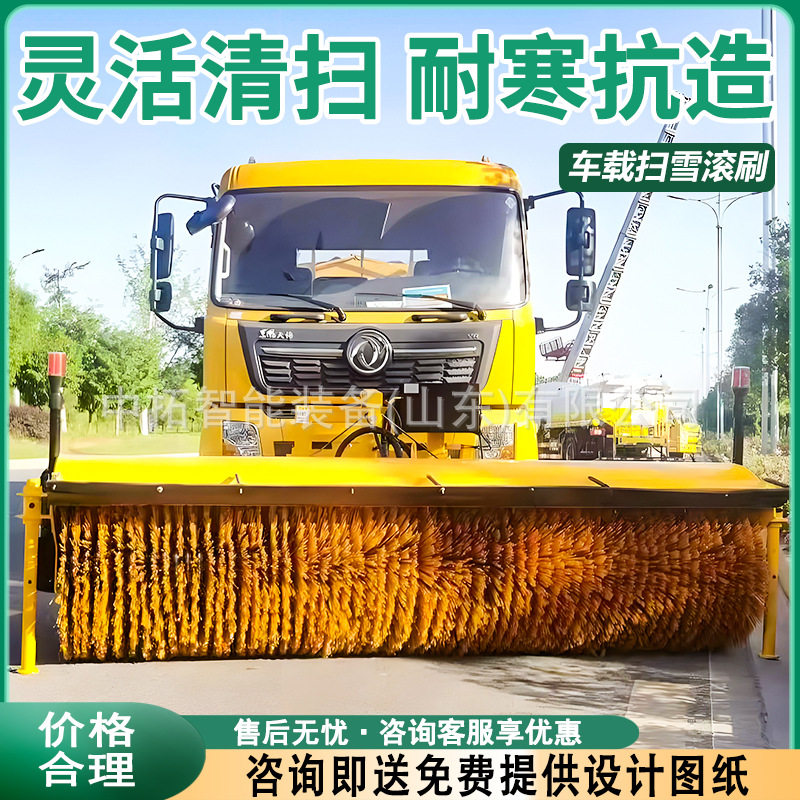 车载式扫雪滚刷环卫路面市政除雪铲抛雪机推雪铲汽车取力扫雪滚刷