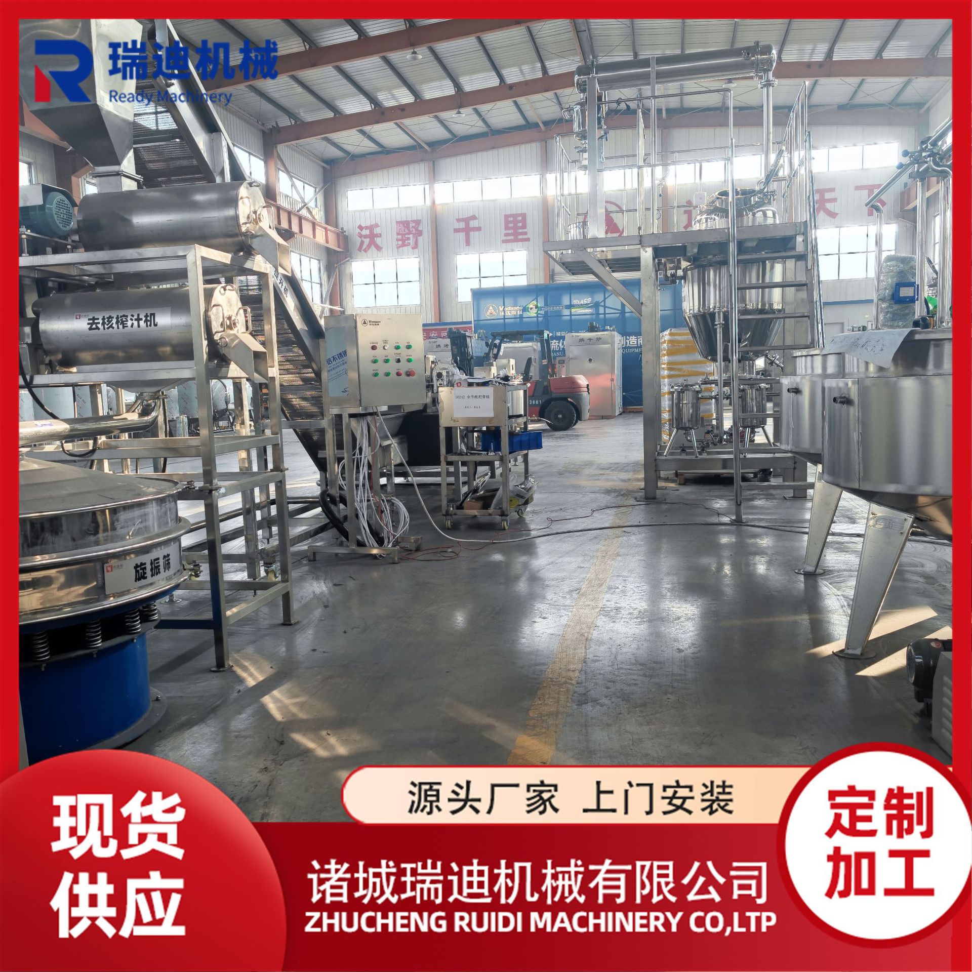 小型柚子醋生产流水线青梅?