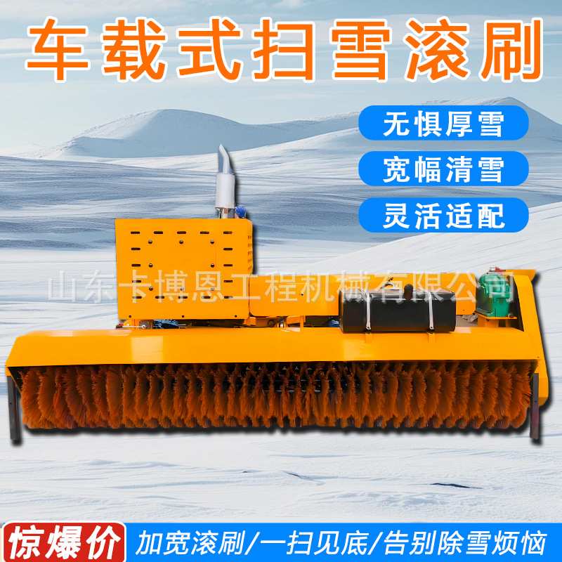 汽车取力扫雪滚刷市政道路扫雪设备清雪机抛雪机车载式除雪滚刷