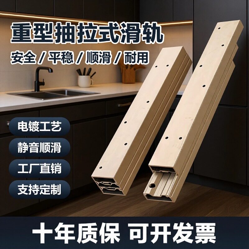 厨房伸缩滑轨吧台平移导轨橱柜延长岛台轨道飘窗抽拉书桌导轨