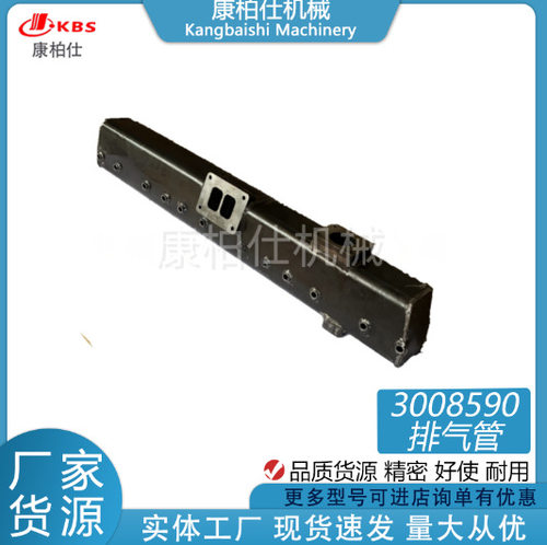 现货3008590 3063487NT855排气管/ 适用康明斯柴油燃油发动机配件