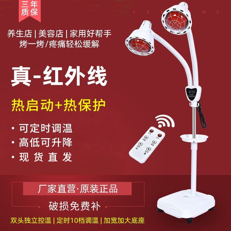 远红外线理疗灯烤灯理疗器家用做F身体院专用烤灯取暖灯加热厂