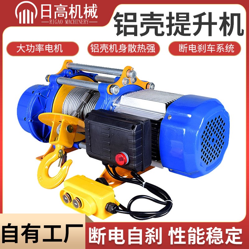 多功能铝壳提升机 装修建筑220V0.5T提升机 家用小吊机上料机