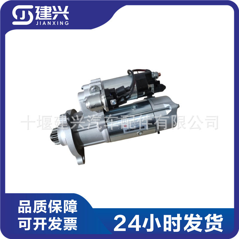 东风康明斯6CT8.3柴油发动机 启动马达24V 7.8KW 起动机 3415538