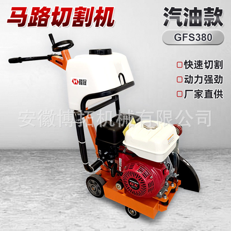 隆鑫动力GFS380/G270F切路机