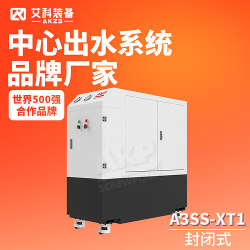 A3SS机床主轴中心高压出水柜式系统CNC断屑排屑冷却循环过滤系统