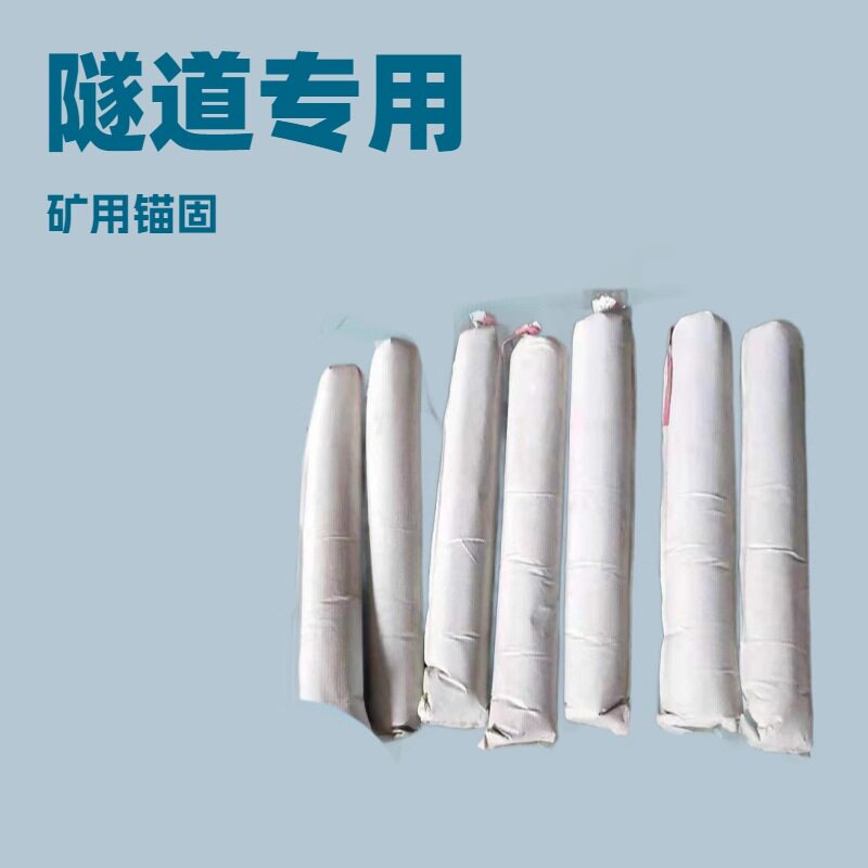 矿用建筑快速树脂锚固剂多规格
