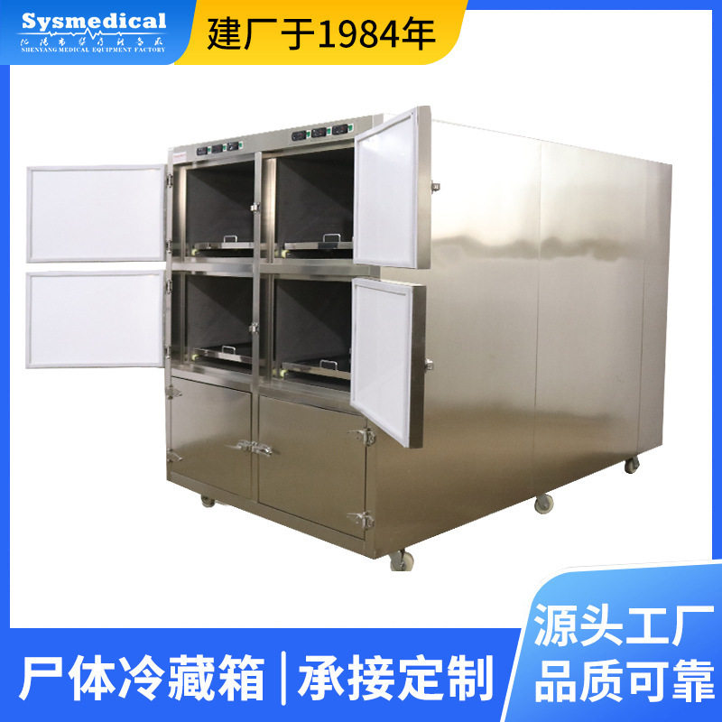 不锈钢六具存储冷冻尸体柜 六开门尸体存放箱
