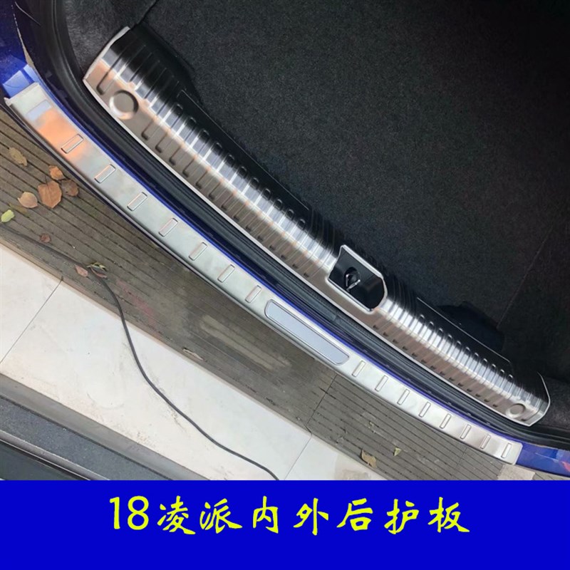 适用于19凌派 门槛条 迎宾踏板 不锈钢内饰件 碳纤维内X饰件  后
