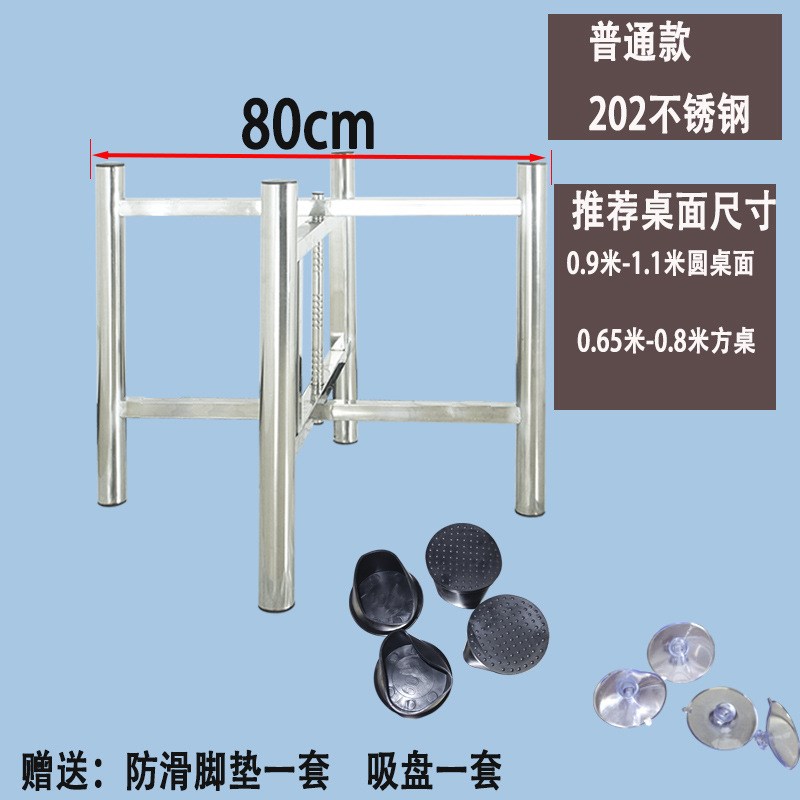 不锈钢简易大圆桌架铁艺桌腿支架方桌饭桌餐桌折叠伸缩桌脚架台脚