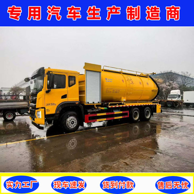 东风华神350马力25方洗吸污车