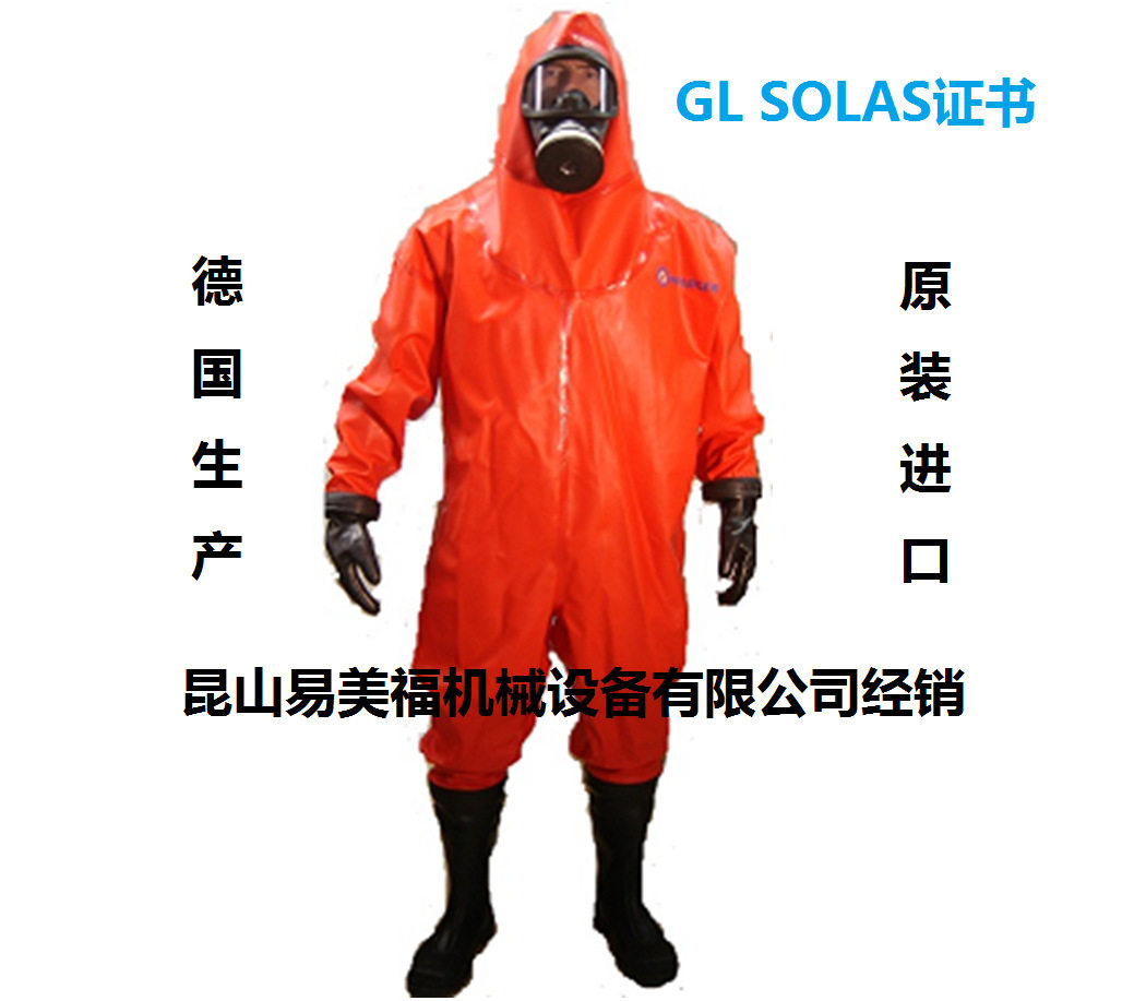 EC进口船用重型气密防化服