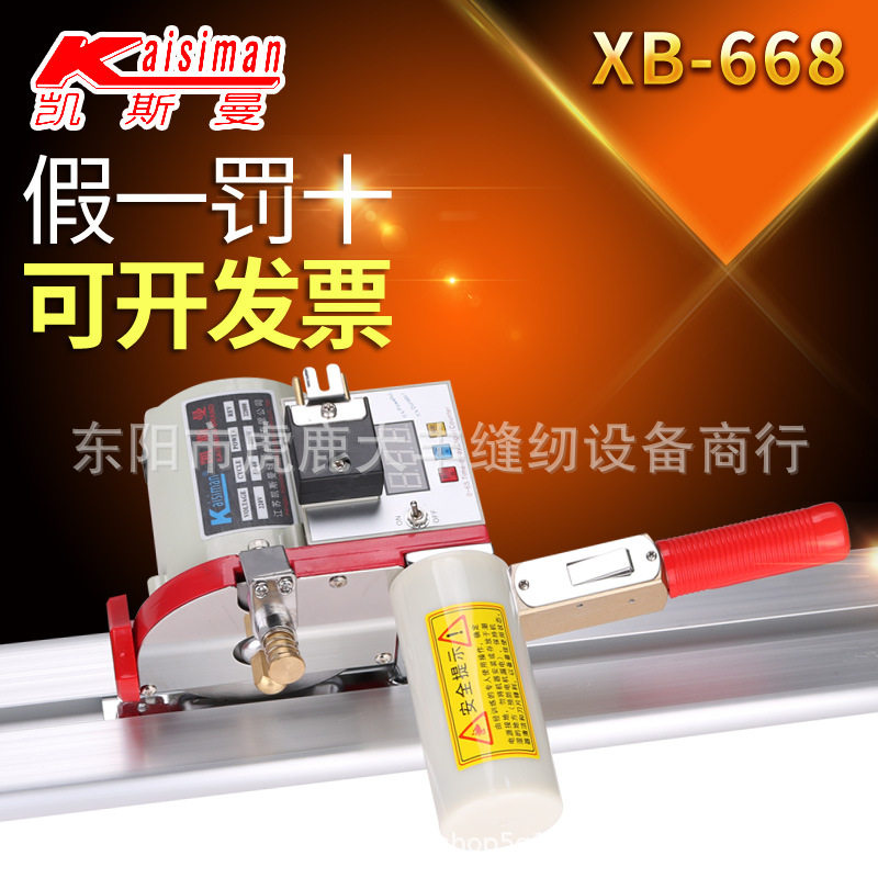 凯斯曼KSM-B12全自动断布机