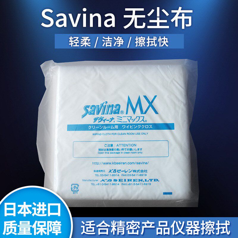 Savia超细纤维无纺布多功能擦C拭布镜头屏幕擦拭清洁布吸水吸油