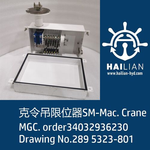 克令吊限位器MGfC. order:340329362*30 Drawing No.289 5323-801