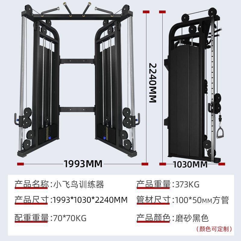 商用健身器材多功能m力量器械龙门架健身房双臂机小飞鸟综合训练