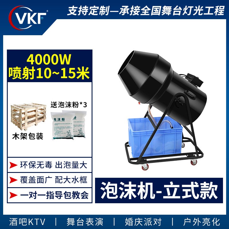 直销大型摇头泡沫m机泳池水上乐园喷射泡沫机游乐场户外泡泡机