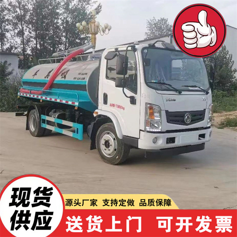 出售吸污吸粪车 养殖场化粪池街道环卫柴油抽粪车 自吸自排吸污车