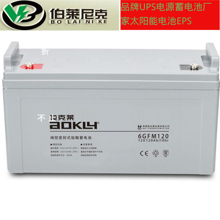 奥克莱储能蓄电池6GFM15012V150AHUPS直流屏机房后备应急电源