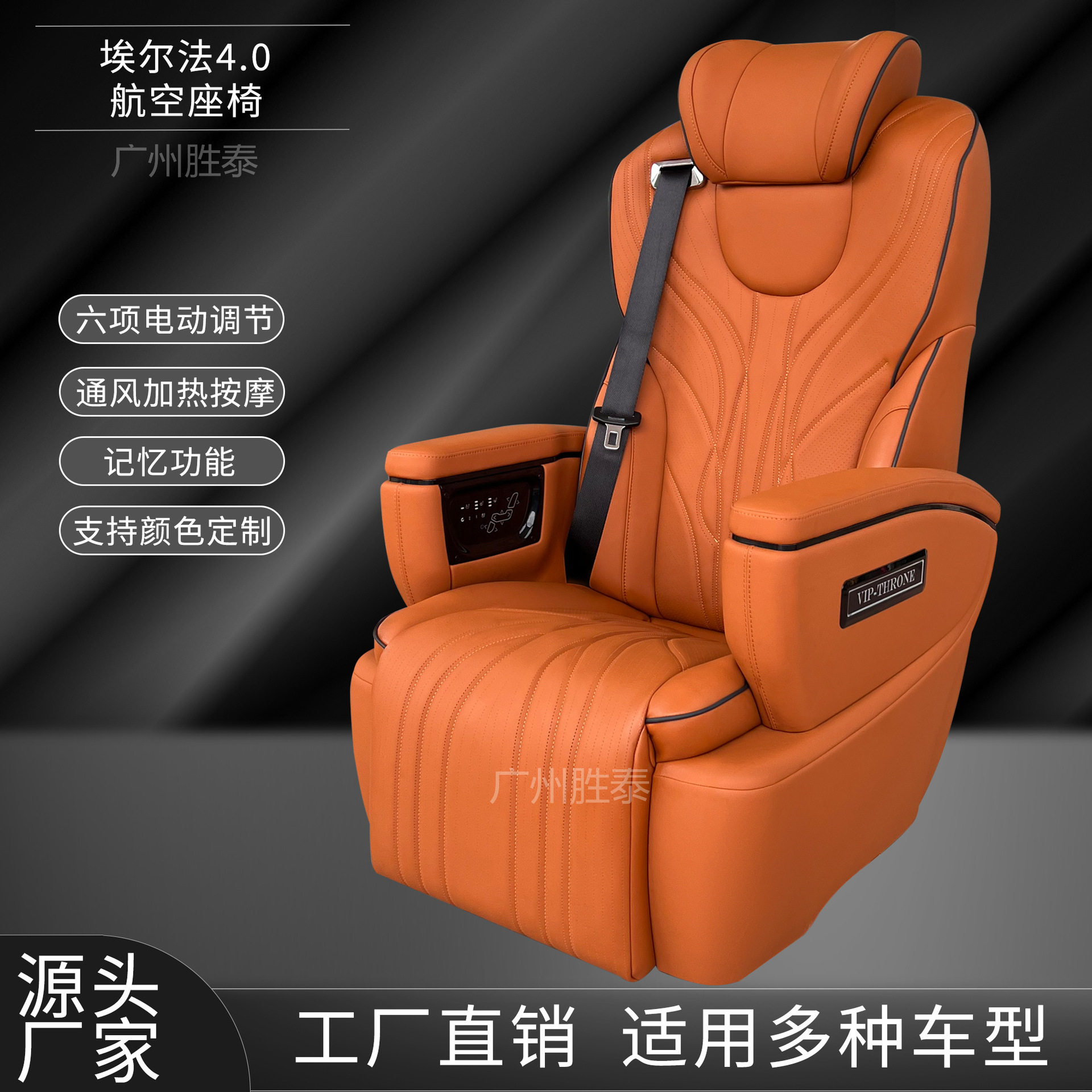 适用于MPV塞纳传奇M8改装电动汽车航空座椅批发
