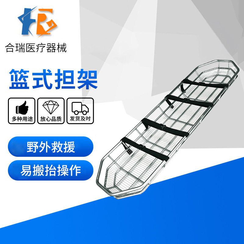 不锈钢铝合金篮式一体四周带孔担