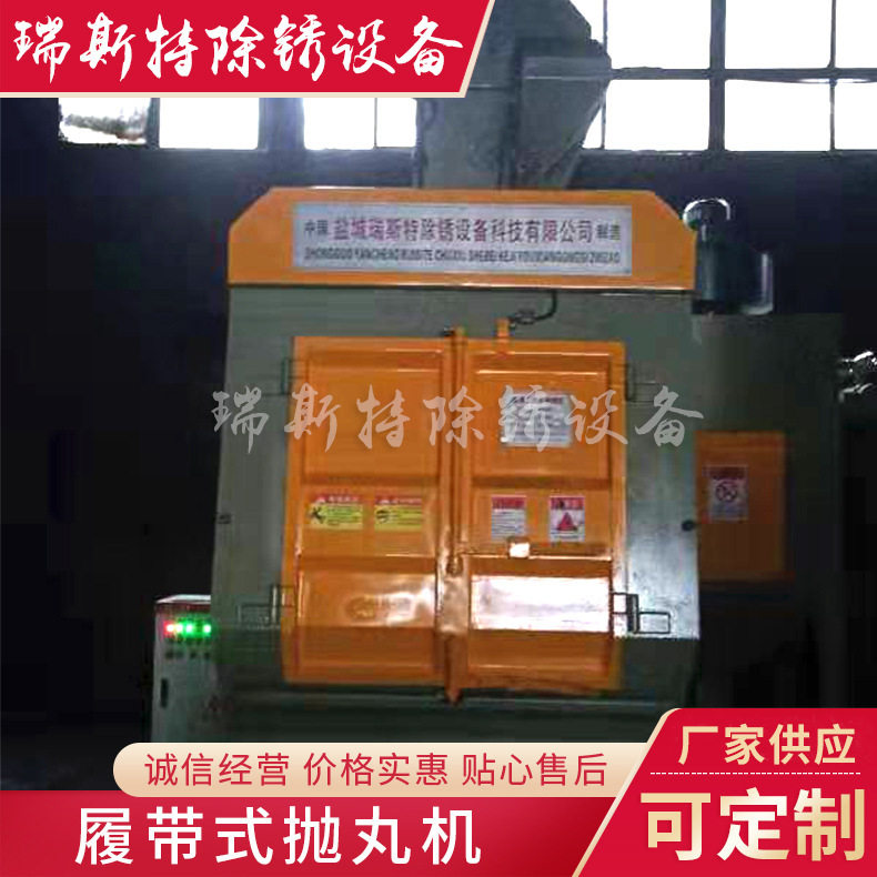 Q3210自动下料履带式抛丸机