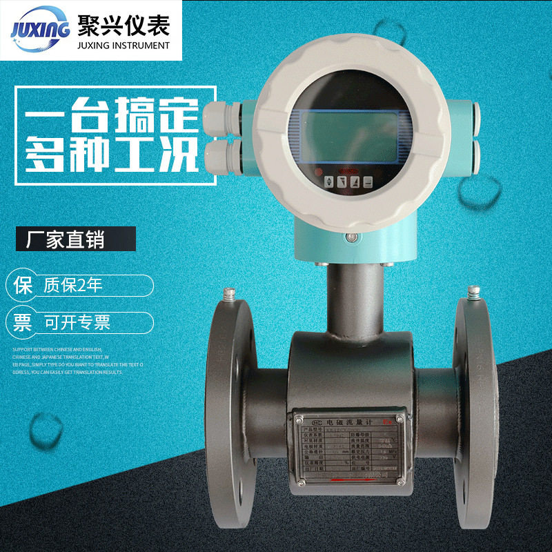 水泥浆流量计 DN100污水流量计 管道式自来水流量计矿浆流量计