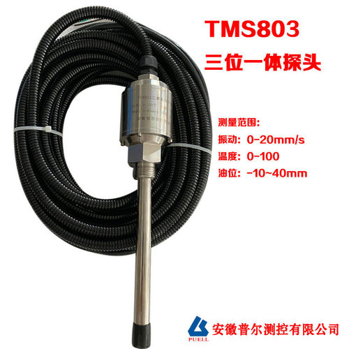 TSM803三参数组合探头 三位一体探头