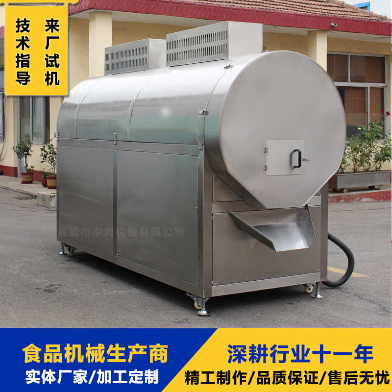 电磁加热炒货机 薄壳杏仁炒制设备 炒黄豆糯米机器