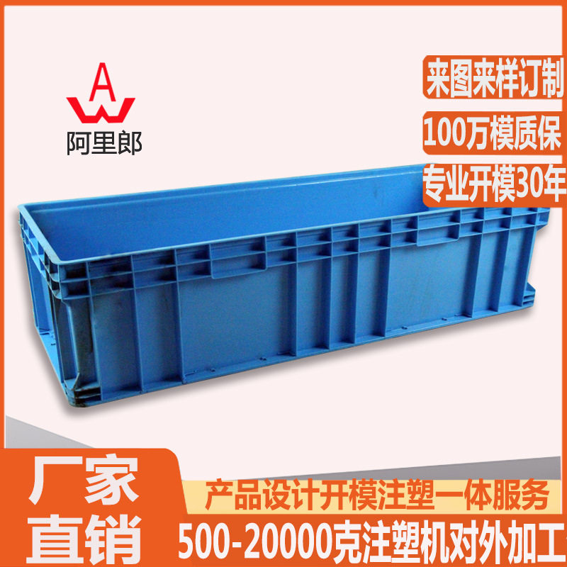 塑料周转箩模具周转箩模具厂 仓库物流收纳整理塑料周转箩模具