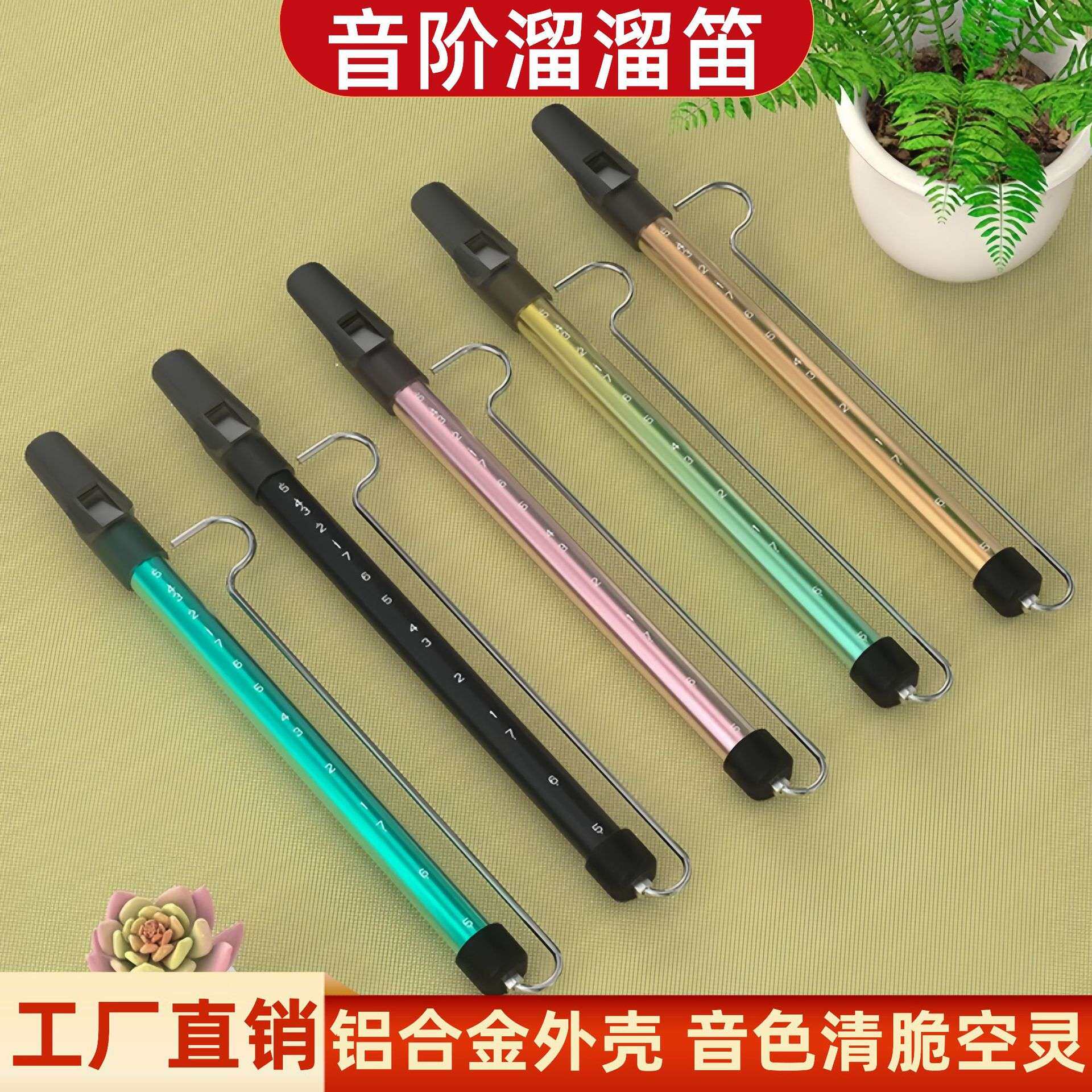 溜溜笛子乐器吹气笛竖笛海绵宝宝章鱼哥专业拉管笛滑动笛哨笛外贸