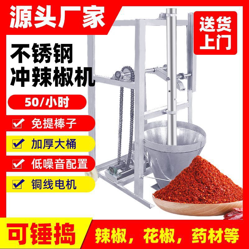 冲辣椒机冲捣捶打海椒粉机辣椒粉碎机对窝碎辣椒冲打辣椒面的机器