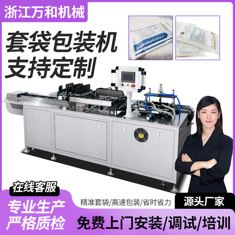 护理包套袋机护理垫装袋机一次性浴巾毛巾真空包装机四件套给袋机